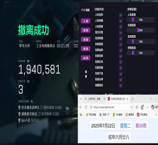 三角洲透视能透容器吗透视自瞄效果